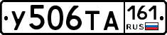 У506ТА161 - 