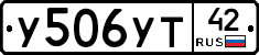 У506УТ42 - 