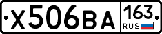 Х506ВА163 - 