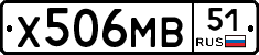 Х506МВ51 - 
