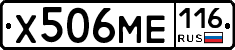 Х506МЕ116 - 