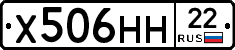 Х506НН22 - 