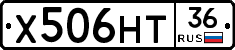 Х506НТ36 - 
