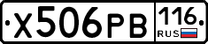Х506РВ116 - 