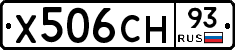 Х506СН93 - 