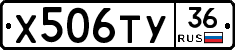 Х506ТУ36 - 