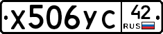 Х506УС42 - 