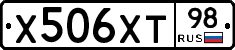 Х506ХТ98 - 
