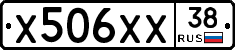 Х506ХХ38 - 