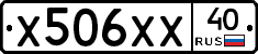 Х506ХХ40 - 