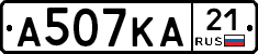 А507КА21 - 