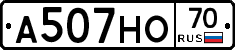 А507НО70 - 