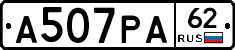А507РА62 - 