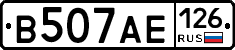 В507АЕ126 - 