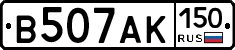В507АК150 - 