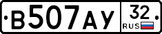 В507АУ32 - 