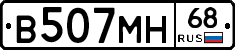 В507МН68 - 