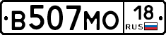 В507МО18 - 