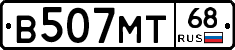В507МТ68 - 