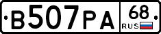 В507РА68 - 