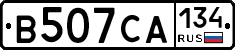 В507СА134 - 