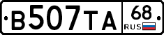 В507ТА68 - 