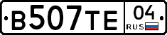 В507ТЕ04 - 