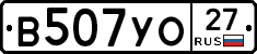 В507УО27 - 
