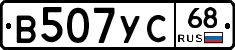 В507УС68 - 