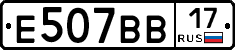 Е507ВВ17 - 
