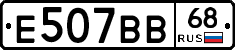 Е507ВВ68 - 