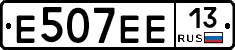 Е507ЕЕ13 - 