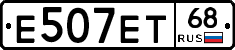 Е507ЕТ68 - 