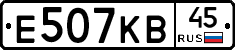 Е507КВ45 - 