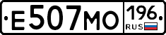 Е507МО196 - 
