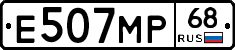 Е507МР68 - 