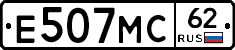 Е507МС62 - 