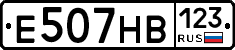Е507НВ123 - 