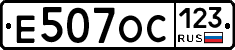 Е507ОС123 - 
