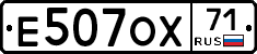 Е507ОХ71 - 