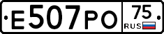 Е507РО75 - 