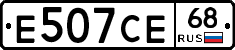 Е507СЕ68 - 