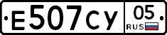 Е507СУ05 - 