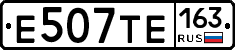 Е507ТЕ163 - 
