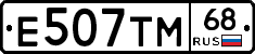Е507ТМ68 - 