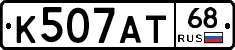К507АТ68 - 