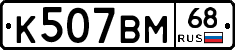 К507ВМ68 - 