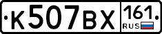 К507ВХ161 - 