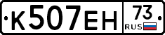 К507ЕН73 - 