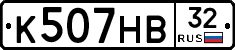 К507НВ32 - 